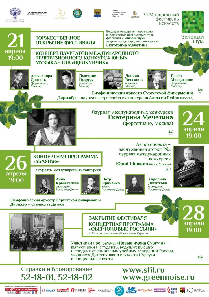 Афиша общая.jpg