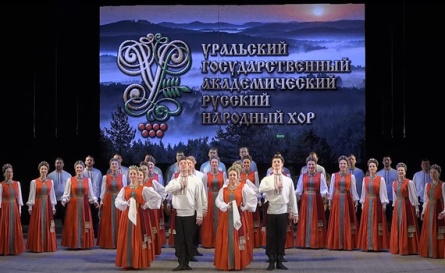 Концерт Уральского государственного академического русского народного хора