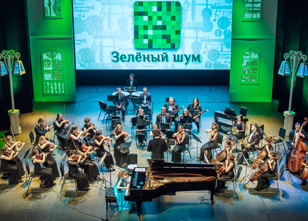 V Молодёжный фестиваль искусств «Зелёный шум». Торжественное открытие