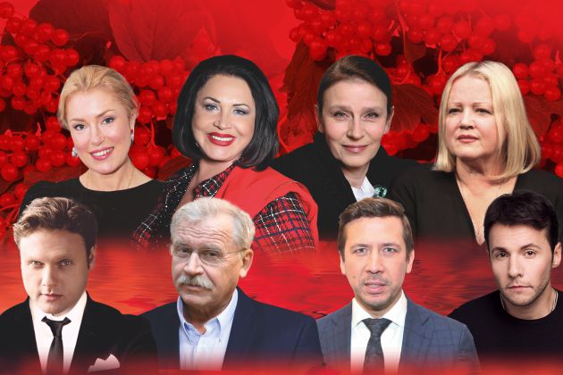 Спектакль "Калина красная"