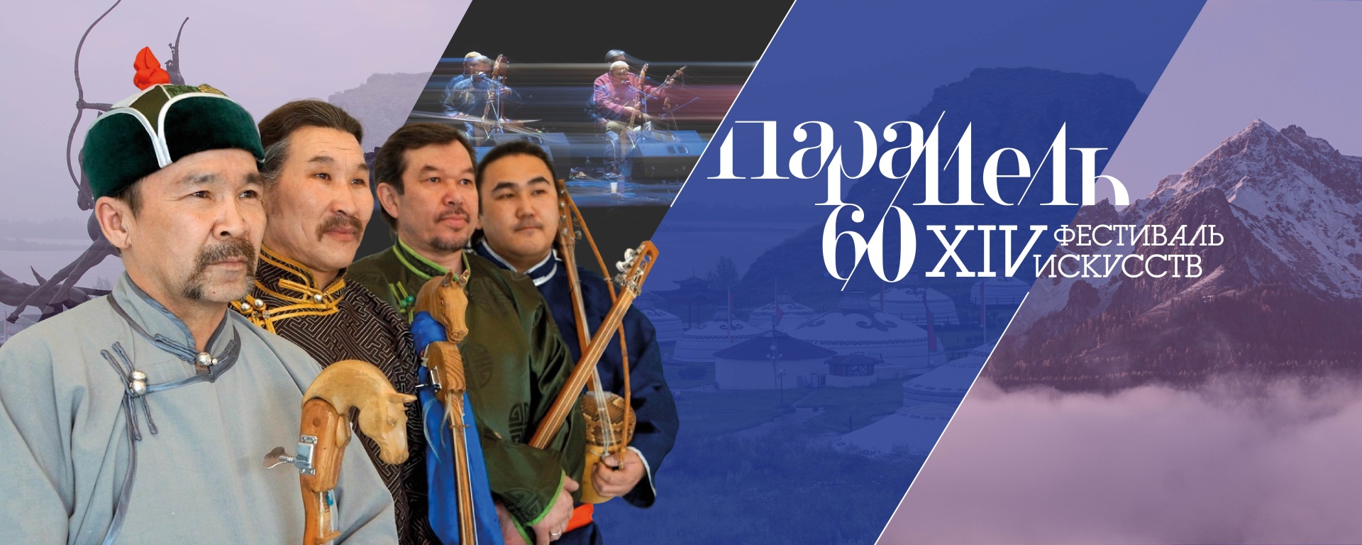 Концерт этно-группы «Хун Хурту» 