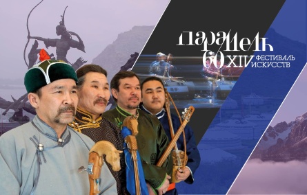 Концерт этно-группы «Хун Хурту» 