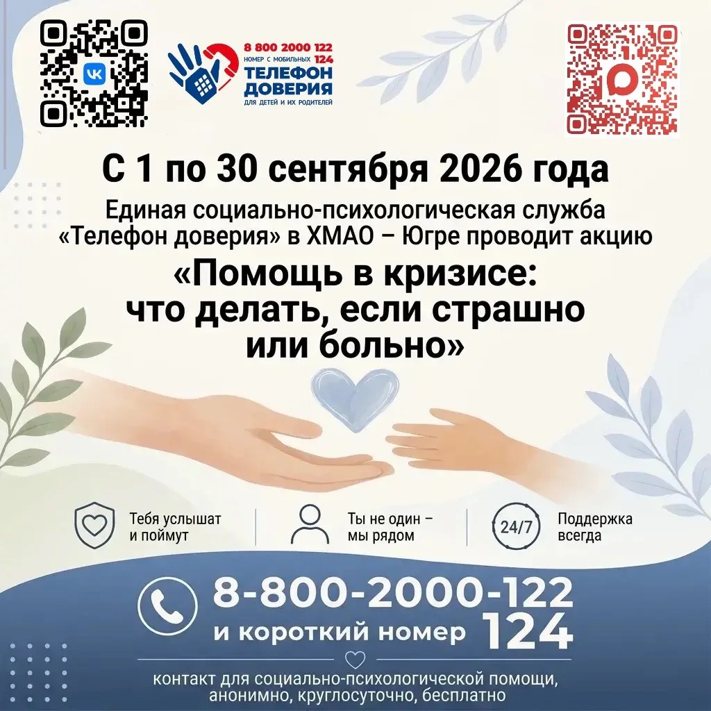 Телефон доверия.jpg Телефон доверия.jpg