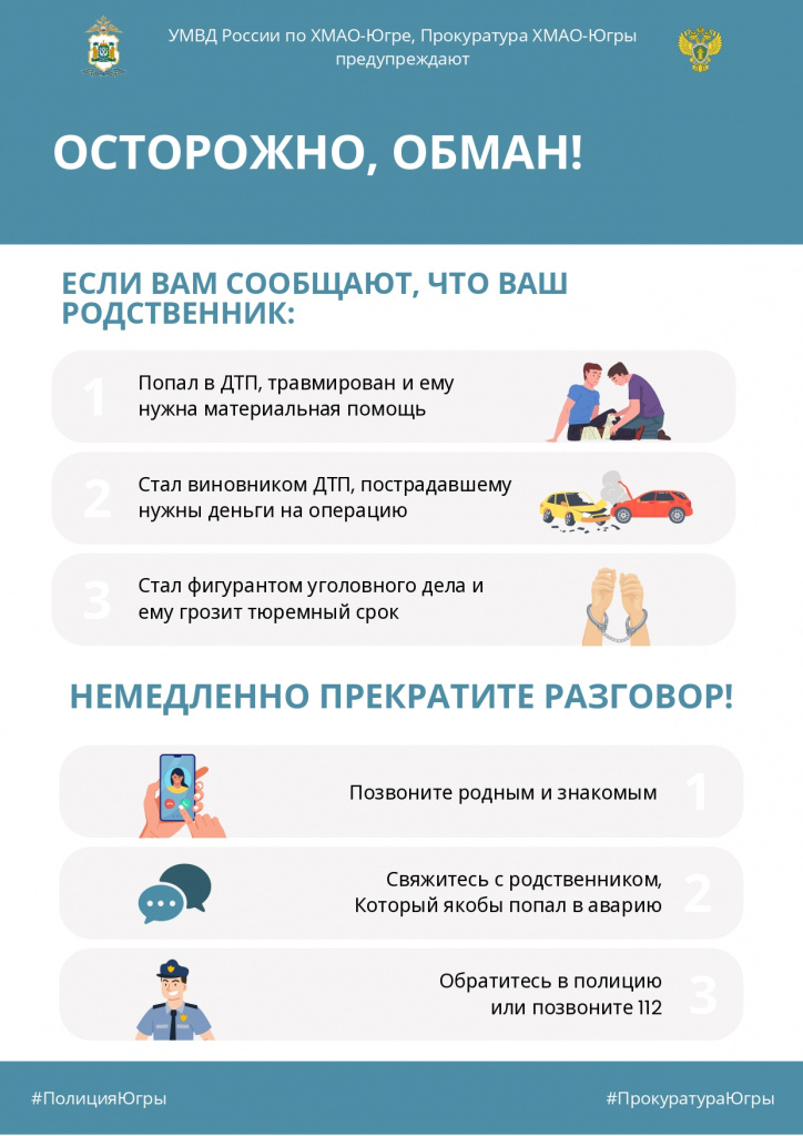Листовка 4 Пожилые_page-0002.jpg