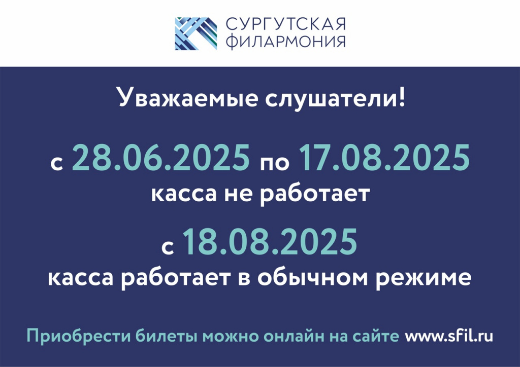 Касса. Летний график работы.jpg