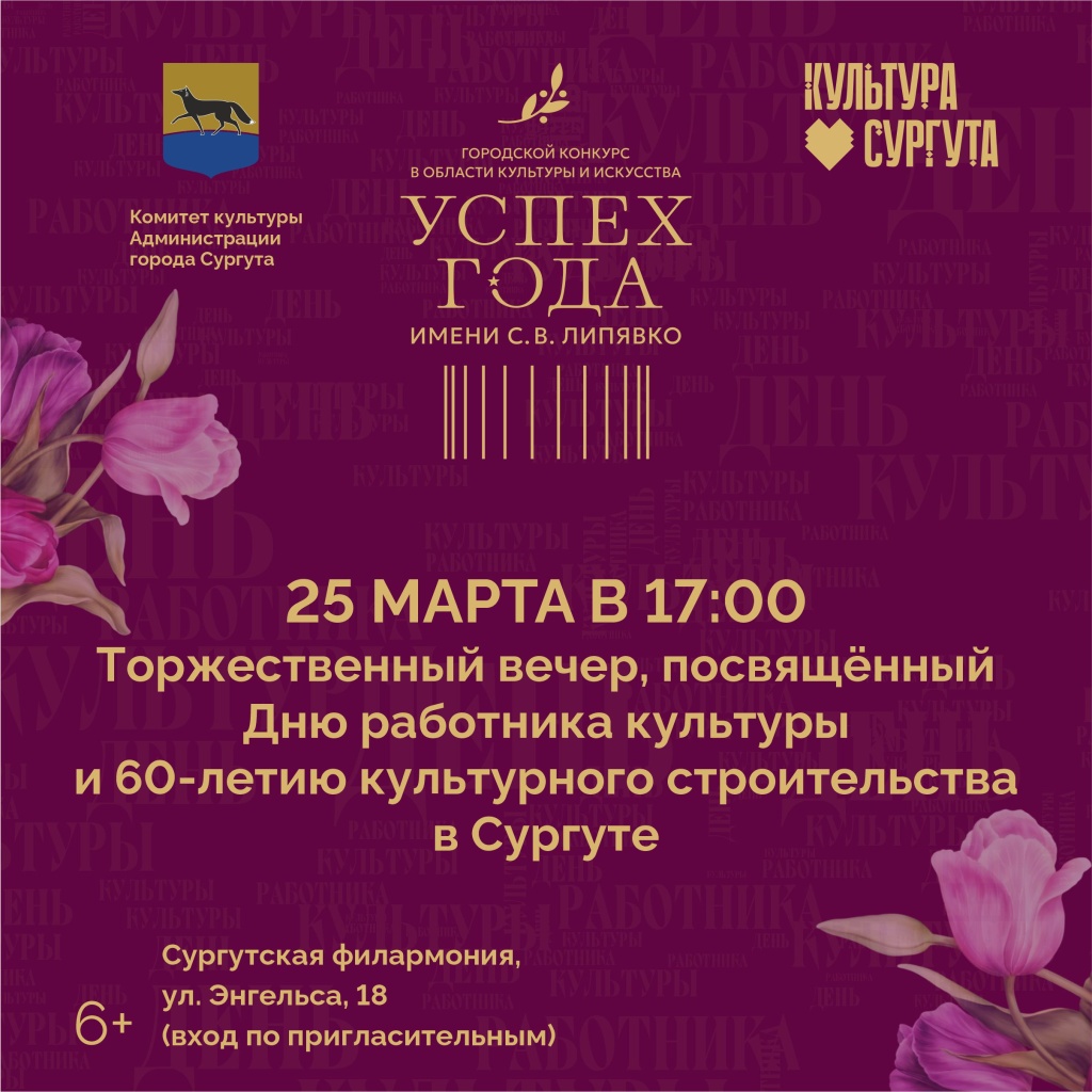 День работника культуры.jpg День работника культуры.jpg