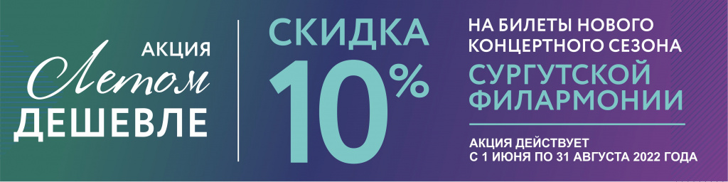 Билет В Филармонию Купить Санкт Петербург