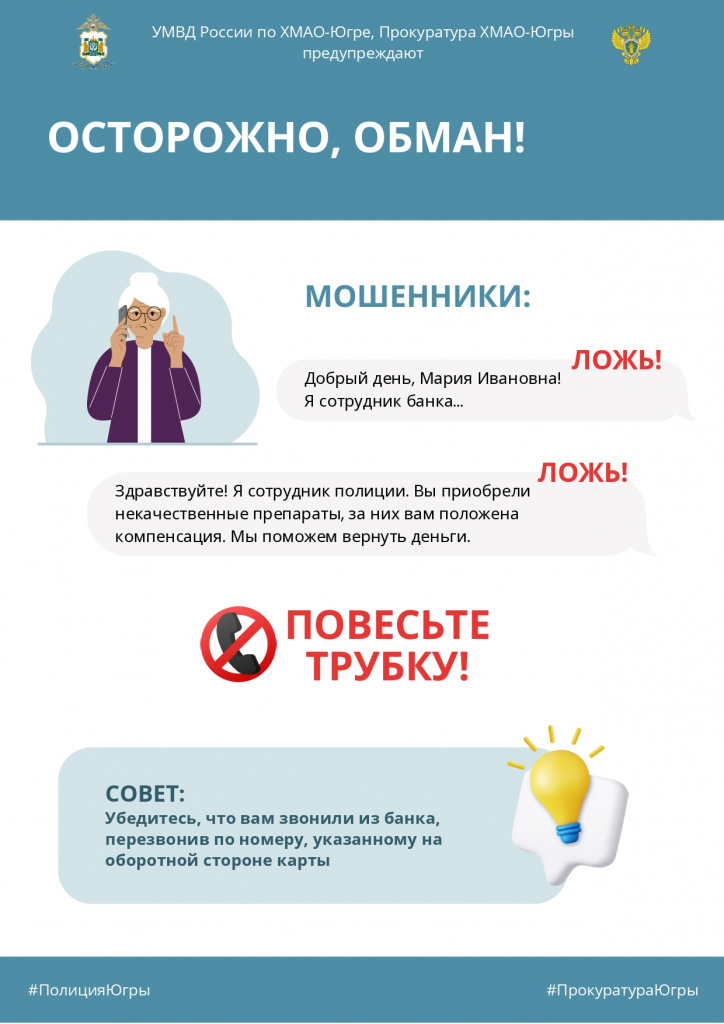 Листовка 4 Пожилые_page-0001.jpg