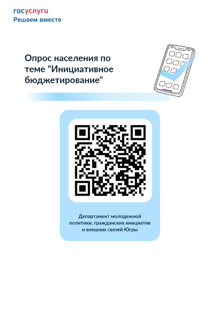 Баннер с QR-кодом_page-0001.jpg