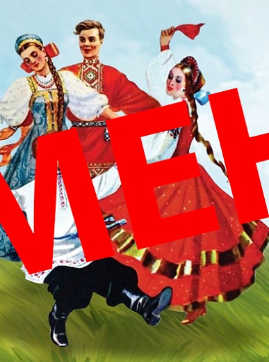 Премьера концертной программы «Сказ о земле Сибирской». ОТМЕНА МЕРОПРИЯТИЯ!