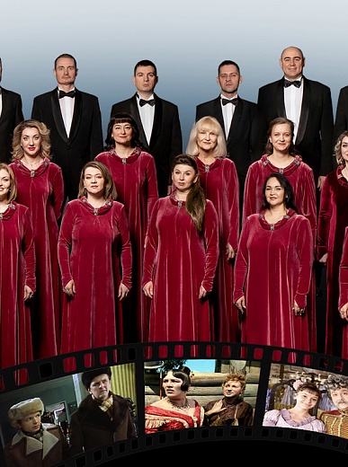 Премьера концертной программы  «Музыка, камера, мотор!» 