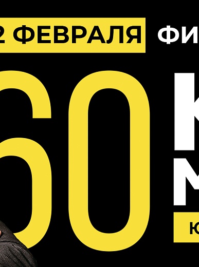 Кай Метов. Большой юбилейный концерт