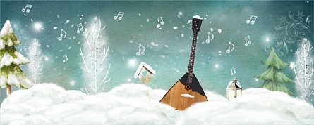 Премьера концертной программы «Зимняя кутерьма» 