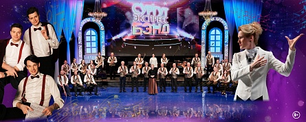 Концерт вокального проекта «Новые голоса» и оркестра «Сургут Экспресс - Бэнд»