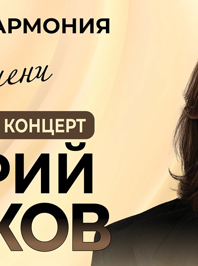 Концерт Дмитрия Маликова