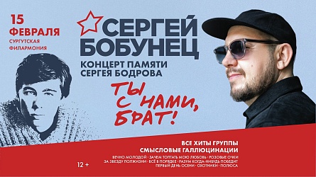 Сергей Бобунец 
