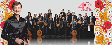 Премьера концертной программы «Сказ о Былине» 